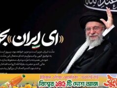 “A Teologia do Irã” no Pensamento Político do Mártir Aiatolá Ali Khamenei.