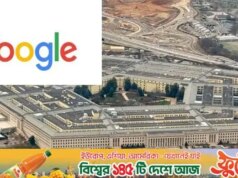 Pacto de tinta Google-Pentágono para fornecer IA para operações militares secretas