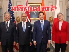 Conferência QUAD: O que é o Quad? Que países inclui? Por que o papel da Índia é importante?