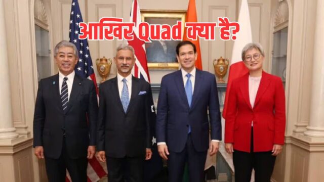 Conferencia-QUAD-O-que-e-o-Quad-Que-paises-inclui.jpg