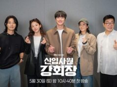 Confira as fotos do elenco principal de Drakor Reborn Rookie durante a leitura do roteiro