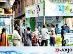 Refeição completa por Rs 5, ‘Maa Canteen’ de Mamta fechada