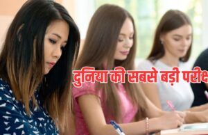 Exame Gaokao 2026: Prova impressa leva à prisão. 1,3 bilhão de estudantes de exames enfrentam prisão perpétua por causa de vazamento de papel.